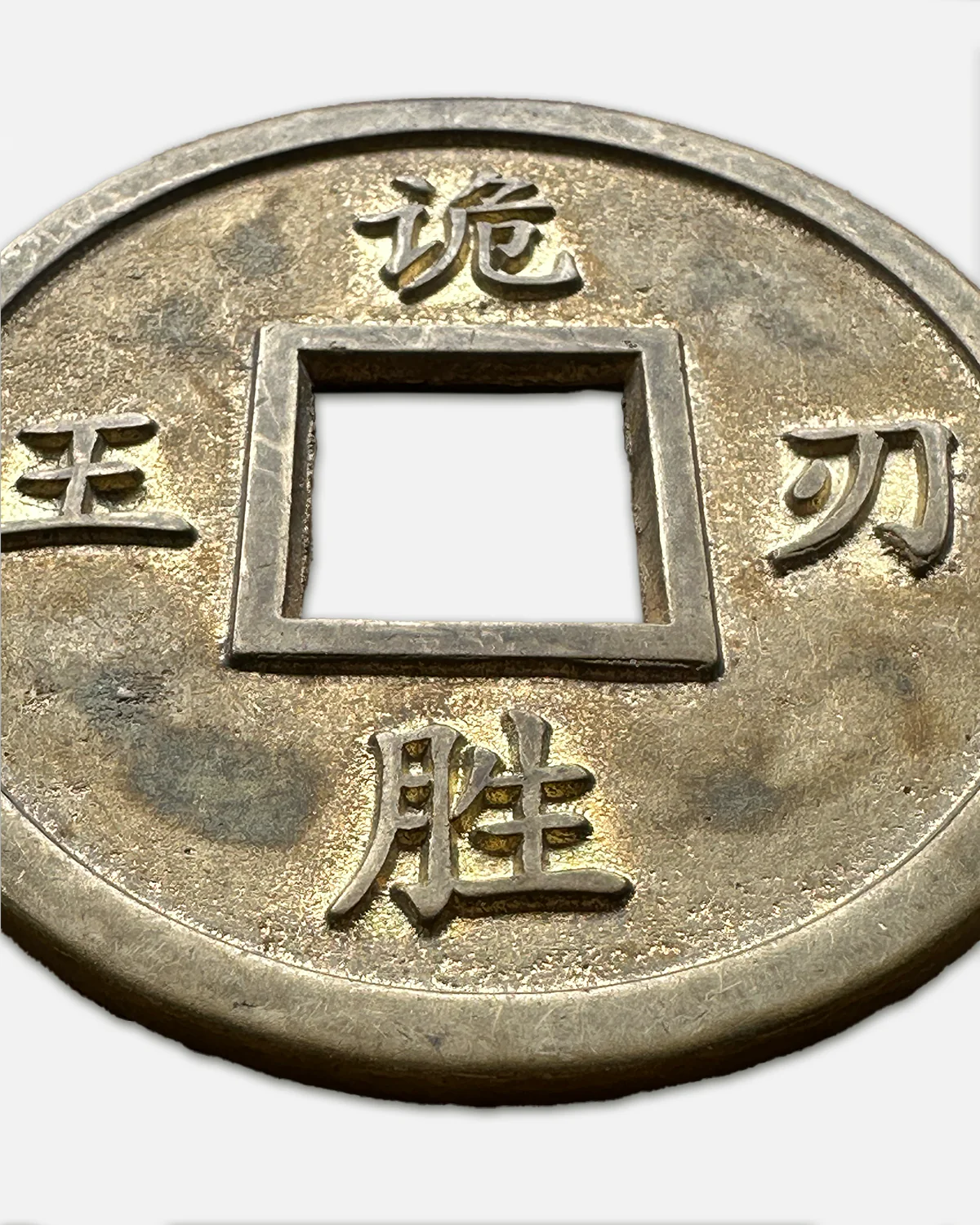 Art Of War Collectors Coin - Image 4